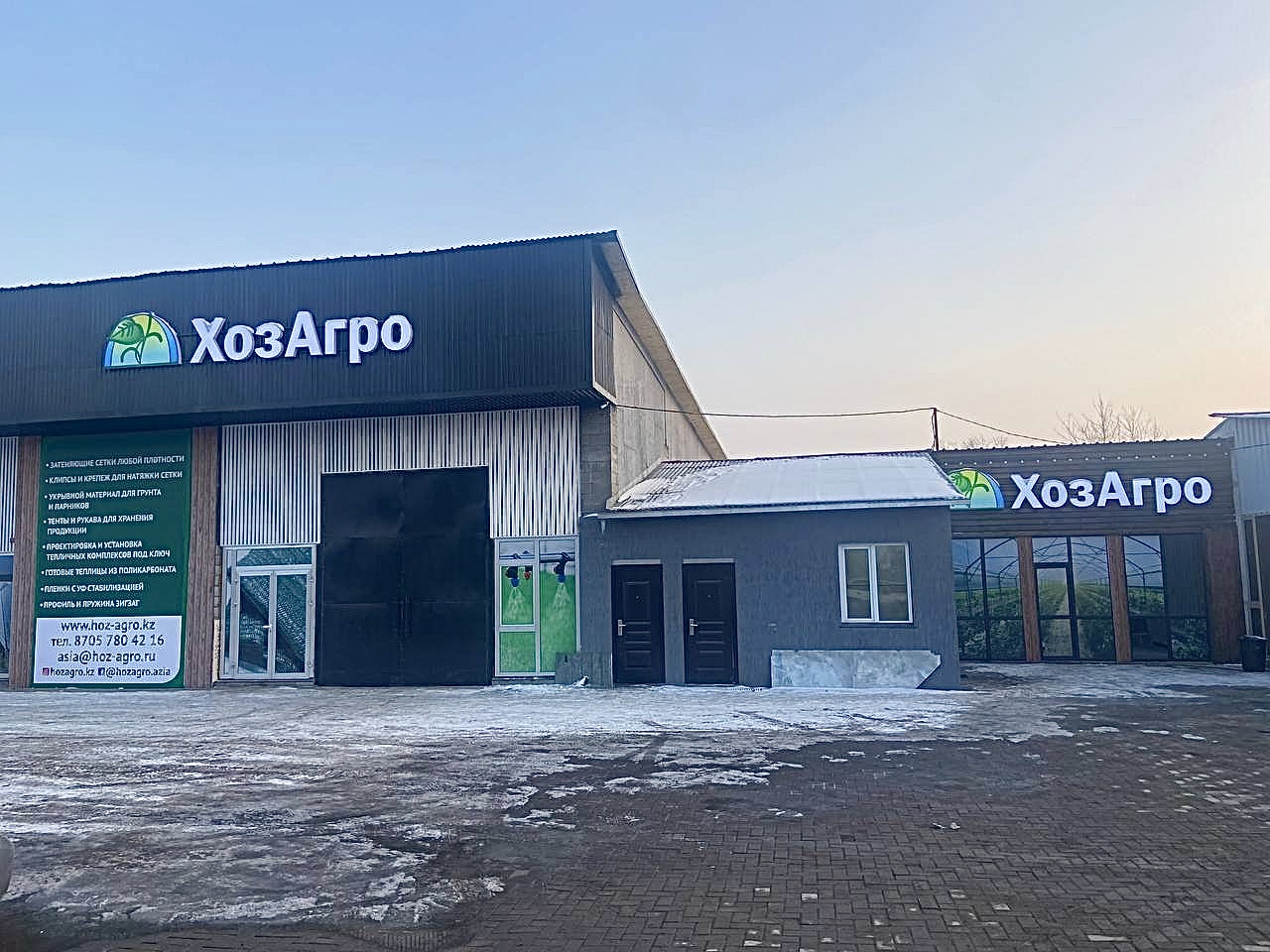 Отдел продаж ХозАгро в Алматинской области