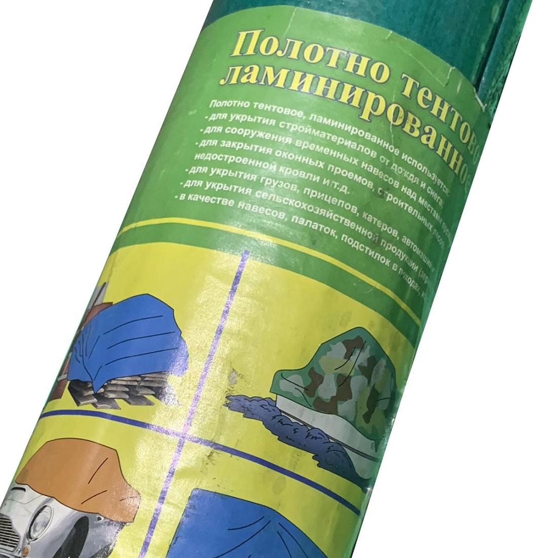 Тент полиэтиленовый ламинированный