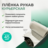 Курьерские пакеты