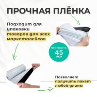 Курьерские пакеты для упаковки
